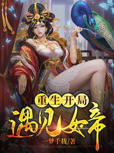 御兽从养猫开始 最新章节 无弹窗