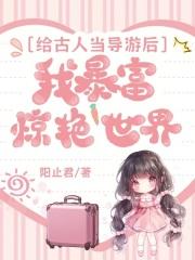 震惊老祖宗也得上幼儿园