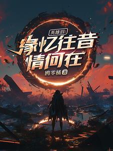 神医狂妃摄政王放肆宠