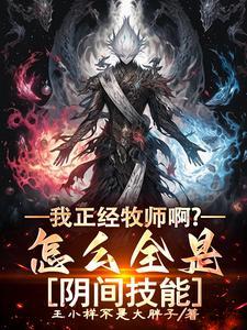 她想做那剑修魁首TXT