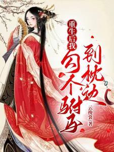 在律师界却是出了名的不近人情谁都惹不起