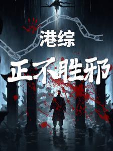 大师姐她改门换派 更吗不更