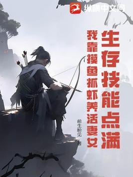 朕要成就千古一帝txt