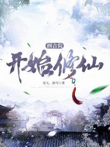 天荒记