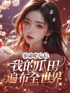 鲜血与真相好玩吗