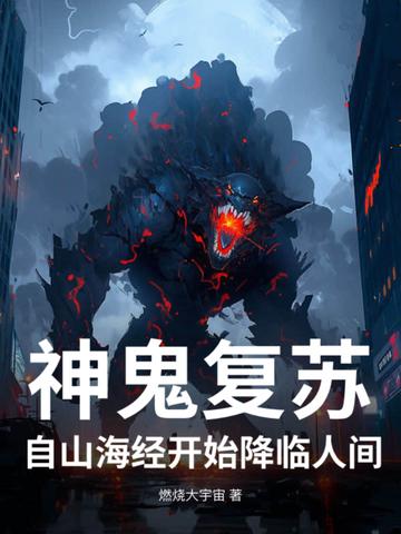 赵成坤诡异录 锋宇杰