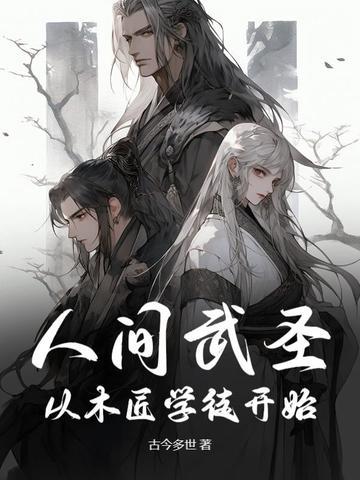 红楼大当家TXT