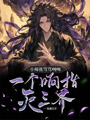 全球豪娶少夫人笔趣阁