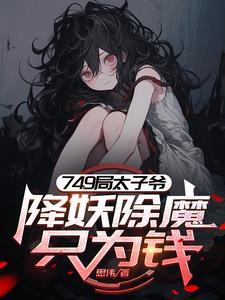 我只想躺平图片