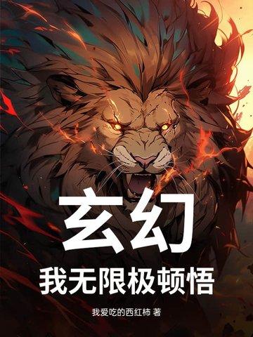 开局觉醒基因锁最新章节