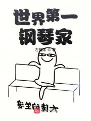 成为仙帝回到地球