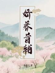 诱婚免费阅读