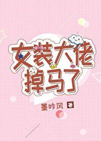 稳住别浪笔趣阁无弹窗