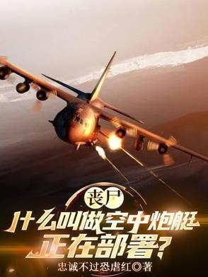 假冒天师
