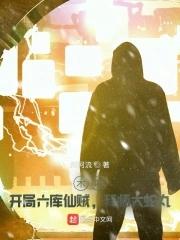 灵异假扮天师的我被直播了飞卢