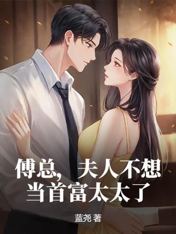 亲情被我放弃后家人开始后悔了苏阳