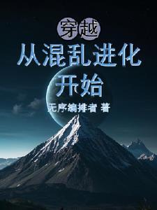 天选模式规则
