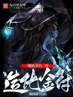 机甲星辰战记TXT