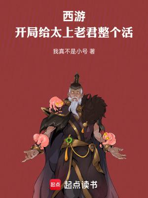 机甲星辰战记 陈晓堃