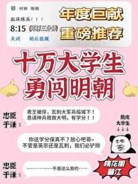 傅总的甜宠小撩精