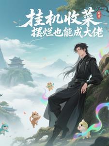 摄政王的权宠医妃 十月桃