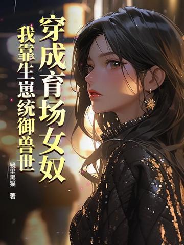 穿越到三国和刘备结拜