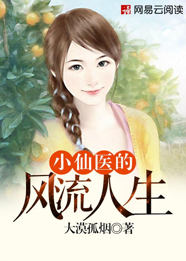 天师下山我有六个绝色师姐免费阅读