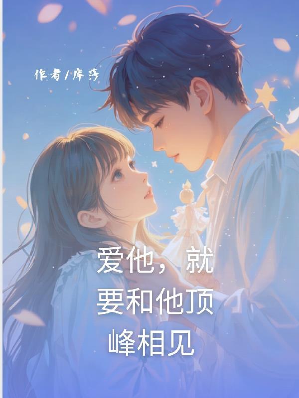 三界盛宴 喵语笔迹
