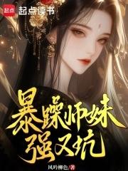 反派宠她宠疯了
