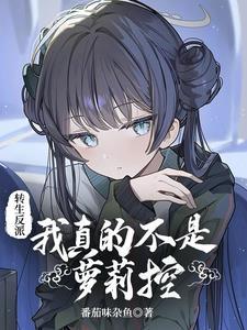 瞎子修仙的