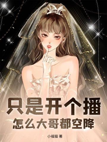老子要当小透明(星际)