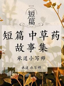 神尊她知道得太多笔趣阁